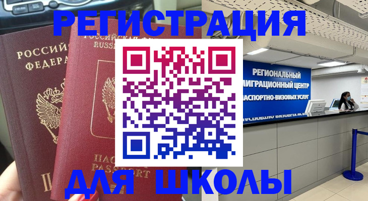 временная регистрация для всех в Избербаше